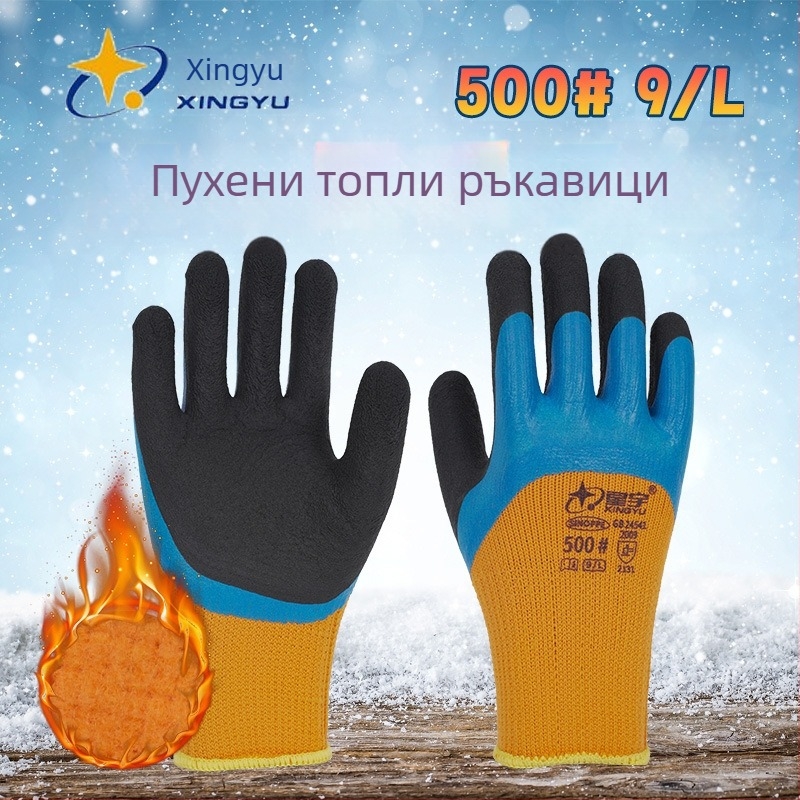 Xingyu зимни работни ръкавици – студоустойчиви и износоустойчиви, тегло: 1, за защита
