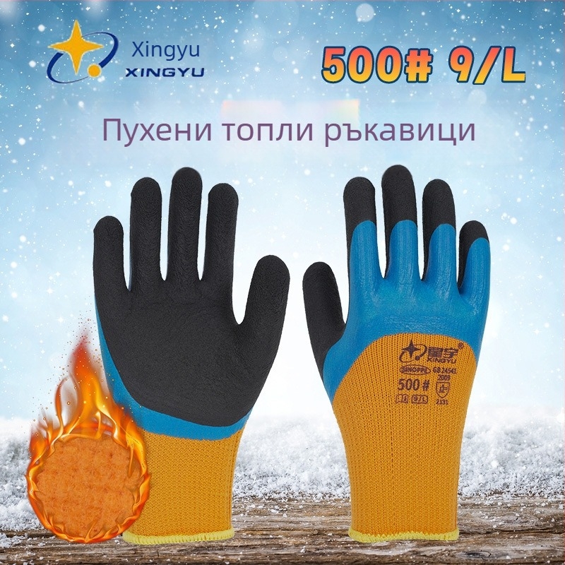 Xingyu зимни работни ръкавици – студоустойчиви и износоустойчиви, тегло: 1, за защита