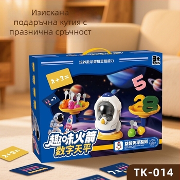 Космическа аритметика: интерактивна пъзел-играчка със зайче за деца — ранно образование, развива логическо мислене и координация ръка-око; 3C пластмаса, сертифицирана (2024152202054298)