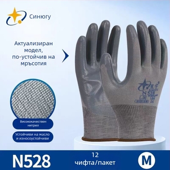 Staryu защитни ръкавици за химическа обработка — защита и износоустойчивост, тегло 1, за химическо боравене