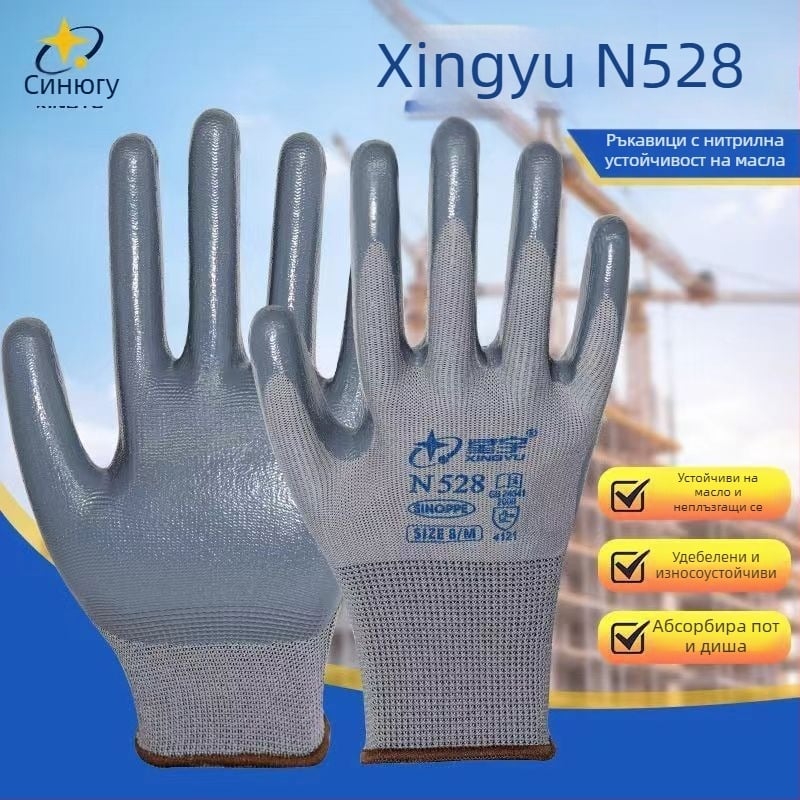 Staryu защитни ръкавици за химическа обработка — защита и износоустойчивост, тегло 1, за химическо боравене