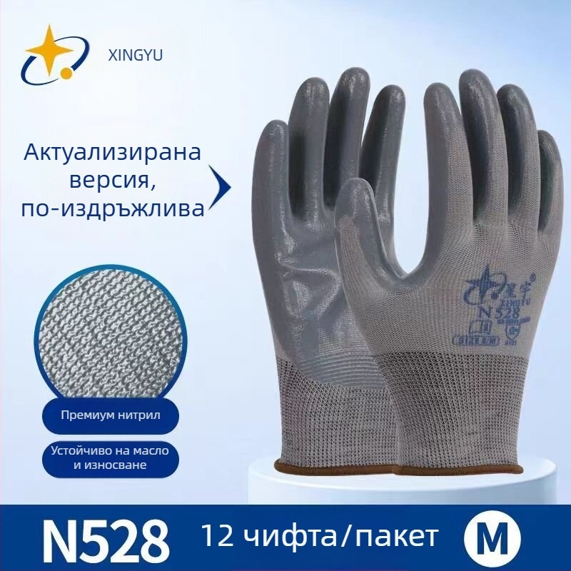 Staryu защитни ръкавици за химическа обработка — защита и износоустойчивост, тегло 1, за химическо боравене