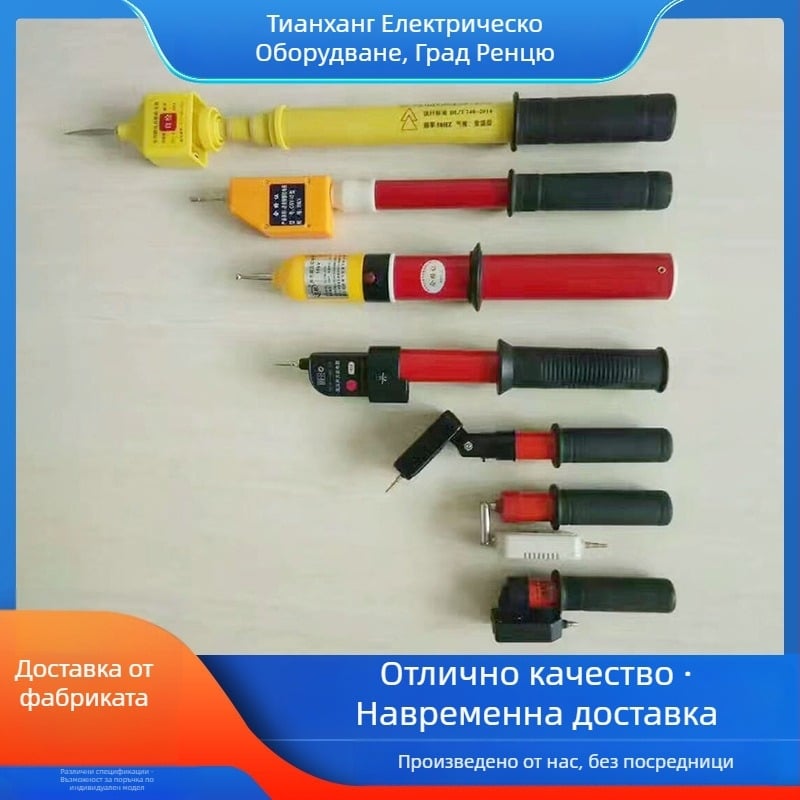 Високоволтов детектор с тестова пръчка, диапазон 10/35/110/220 kV, звуков и светлинен сигнал, телескопичен