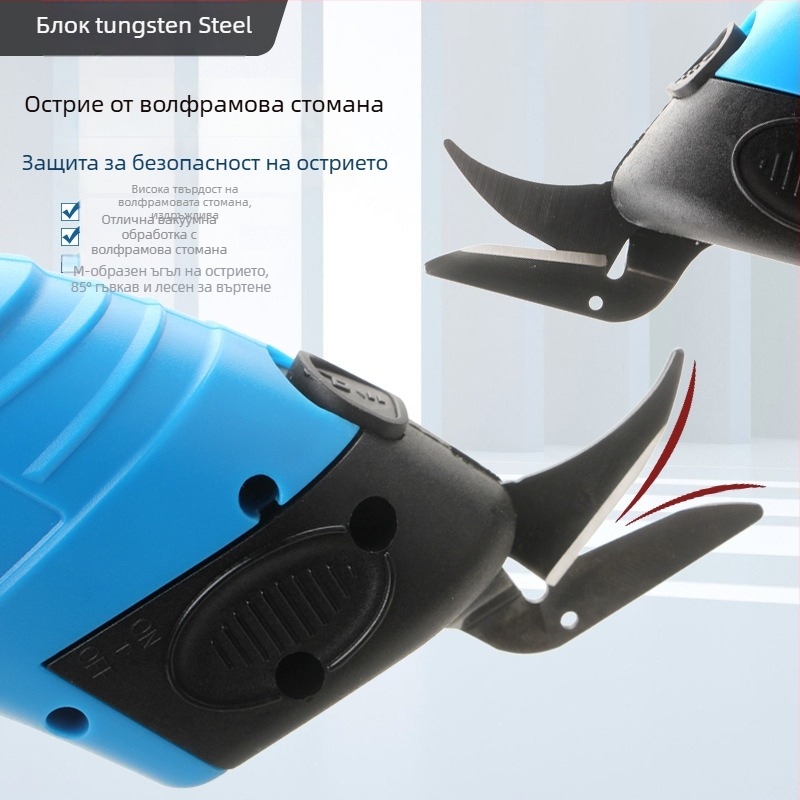 Електрически ножици за платове - Rat, за облекло, диапазон 110–220V, без ударно действие