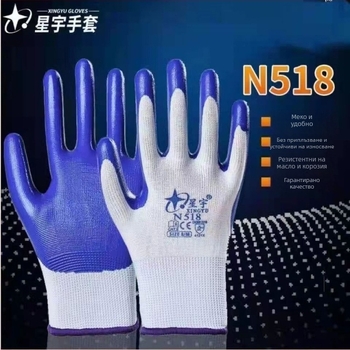 Защитни ръкавици с противохлъзгащи и износоустойчиви характеристики (Марка: Xingyu; Тегло: 1; Употреба: Химикали)