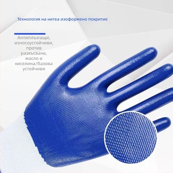 Защитни ръкавици с противохлъзгащи и износоустойчиви характеристики (Марка: Xingyu; Тегло: 1; Употреба: Химикали)