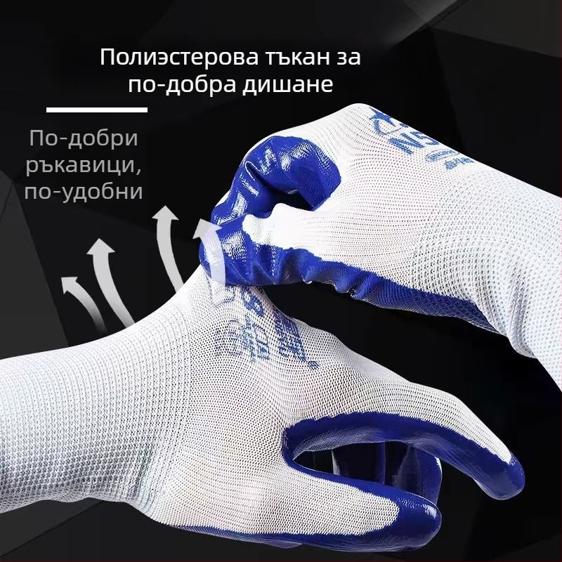 Защитни ръкавици с противохлъзгащи и износоустойчиви характеристики (Марка: Xingyu; Тегло: 1; Употреба: Химикали)