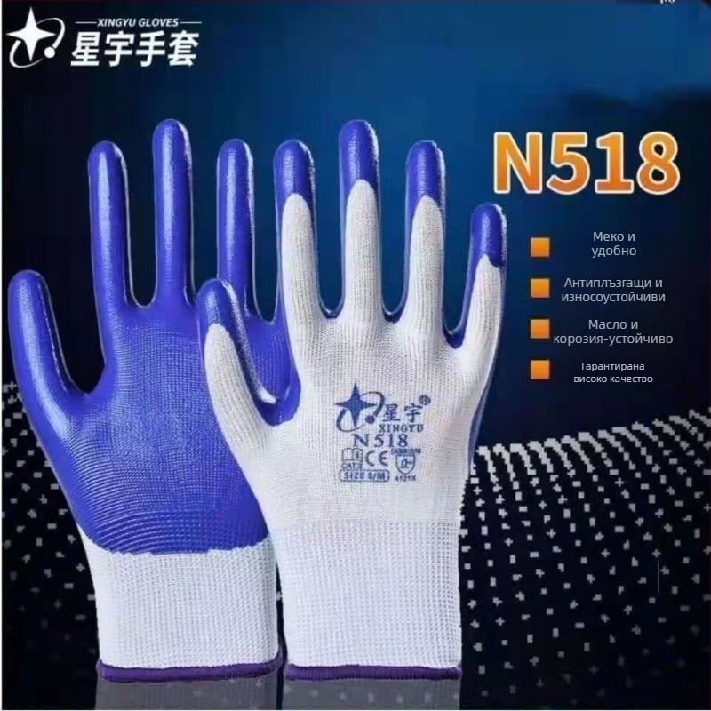 Защитни ръкавици с противохлъзгащи и износоустойчиви характеристики (Марка: Xingyu; Тегло: 1; Употреба: Химикали)