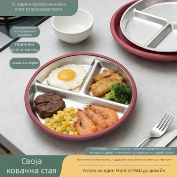 Бебешка чиния за хранене с три отделения, 304 неръждаема стомана, минималистичен стил, подходяща за деца над 6 месеца, комплект 1 бр.