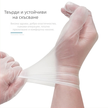 Intco еднократни PVC ръкавици, издърпващ тип, 100 бр./кутия, общо ползване