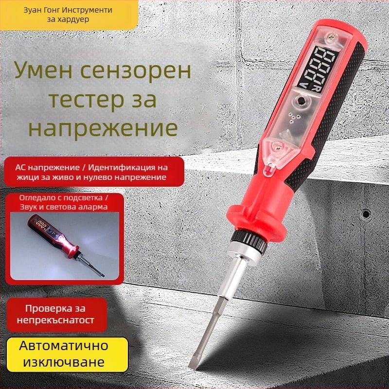 Проверител на напрежение с интелигентен глас, цифров дисплей и Type-C порт, многофункционален тестер