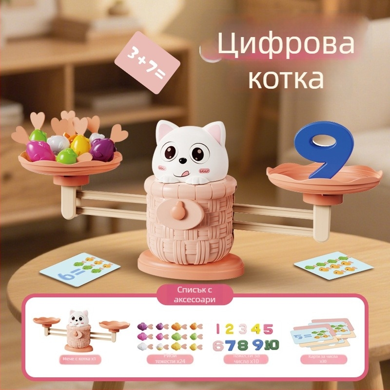 Ya'ao пластмасов образователен баланс за броене за деца — насърчава числово възприятиeе и координация ръка-око чрез интерактивна игра, с персонажите зайче и котка.