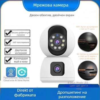 Вътрешна безжична Wi‑Fi PTZ камера за видеонаблюдение с 355° хоризонтално завъртане и -90° до +90° вертикален наклон; хоризонтална скорост 60°/s, вертикална скорост 0.1–50°/s; 5V захранване.