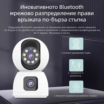 Вътрешна безжична Wi‑Fi PTZ камера за видеонаблюдение с 355° хоризонтално завъртане и -90° до +90° вертикален наклон; хоризонтална скорост 60°/s, вертикална скорост 0.1–50°/s; 5V захранване.