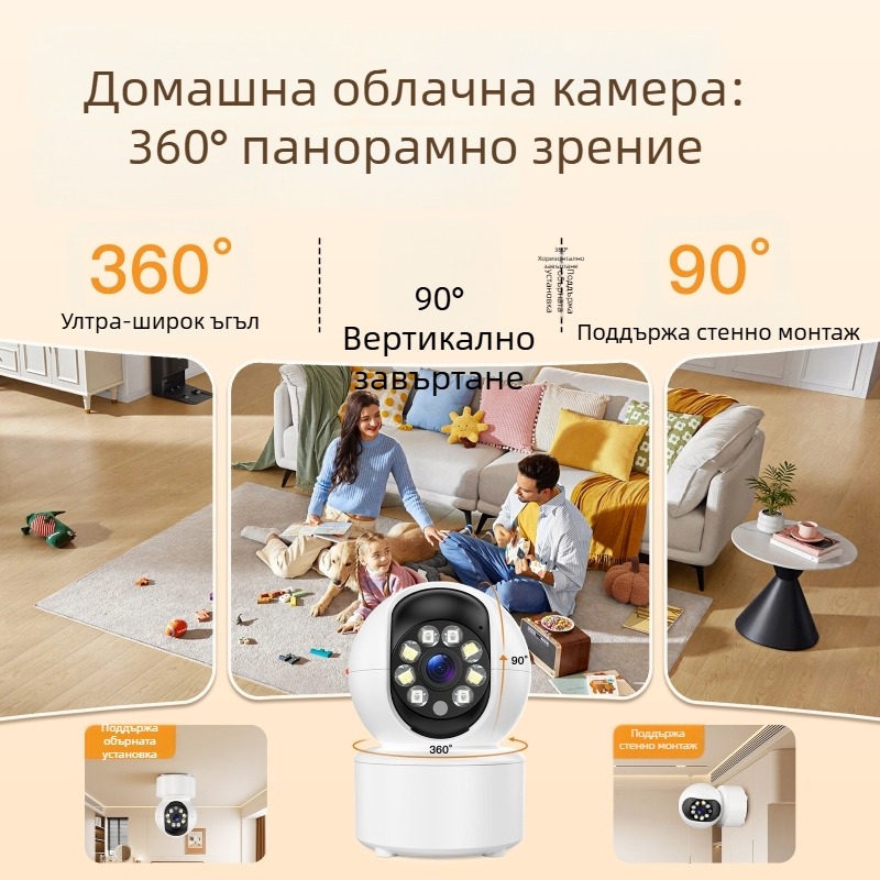 Интелигентна HD камера за видеонаблюдение с двупосочен интерком, пан-наклон 355°/90°, скорости 45°/с хоризонтално и 20°/с вертикално, за външно ползване, DC5V