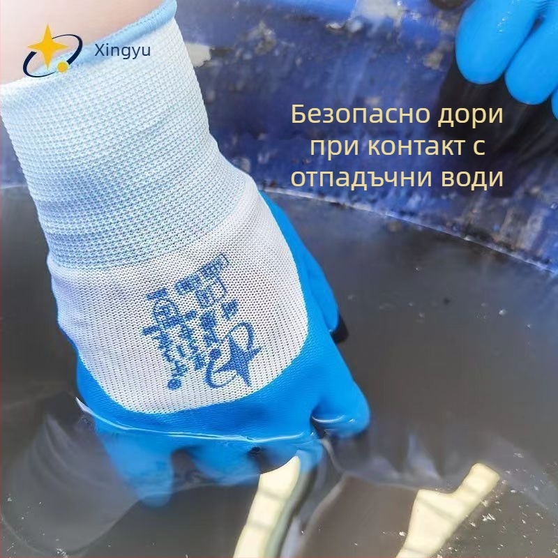 Защитни ръкавици Staryu — износоустойчиви, химическа защита