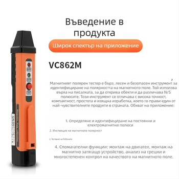 Victor VC862M магнитна писалка за полюси — тестер за полярност и магнитен детектор