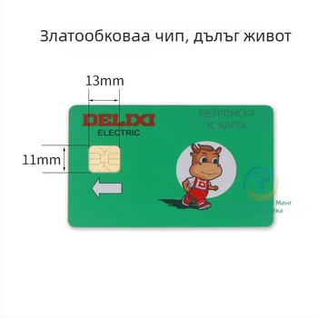 Умна предплатена IC карта за електромер за зареждане – Без внос, Без персонализация, Марка: Друга