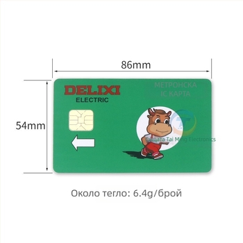 Умна предплатена IC карта за електромер за зареждане – Без внос, Без персонализация, Марка: Друга
