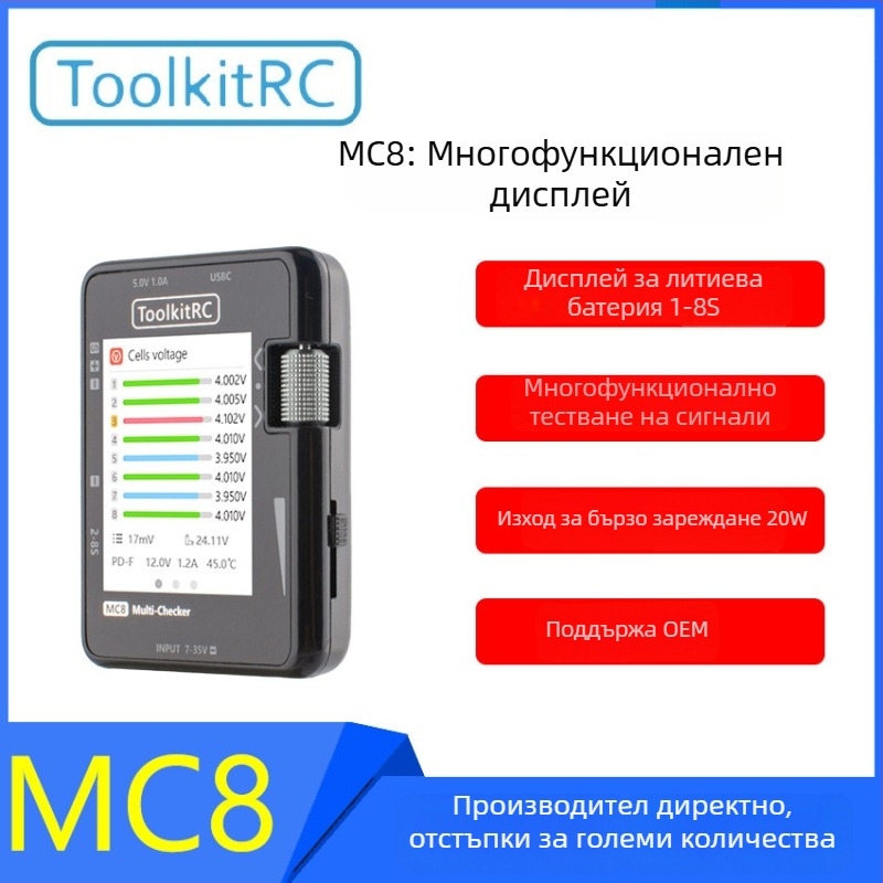 ToolkitRC MC8 Мултифункционален цифров дисплей за измерване на напрежение на батерията и сигнали PPM/PWM/SBUS