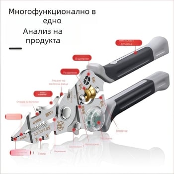 10-в-1 мултифункционални клещи за обелване на проводници, индустриално качество, с секции за навиване и кримпване и тестови точки, материал: никел-хромова сплав