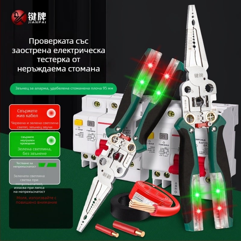 Електротехнически многофункционални клещи за обелване на проводници с тестер, неръждаема стомана, 285 г