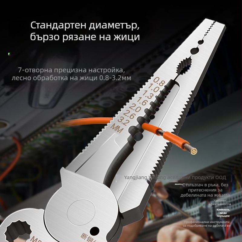 Електротехнически многофункционални клещи за обелване на проводници с тестер, неръждаема стомана, 285 г