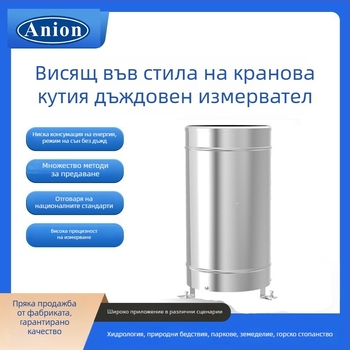 Anain дъжномер с tipping bucket за мониторинг на валежите, модел 001, диапазон на измерване 0.5/0.2/0.1 мм, капацитет за съхранение 0.5/0.2/0.1 мм, тегло 4 кг