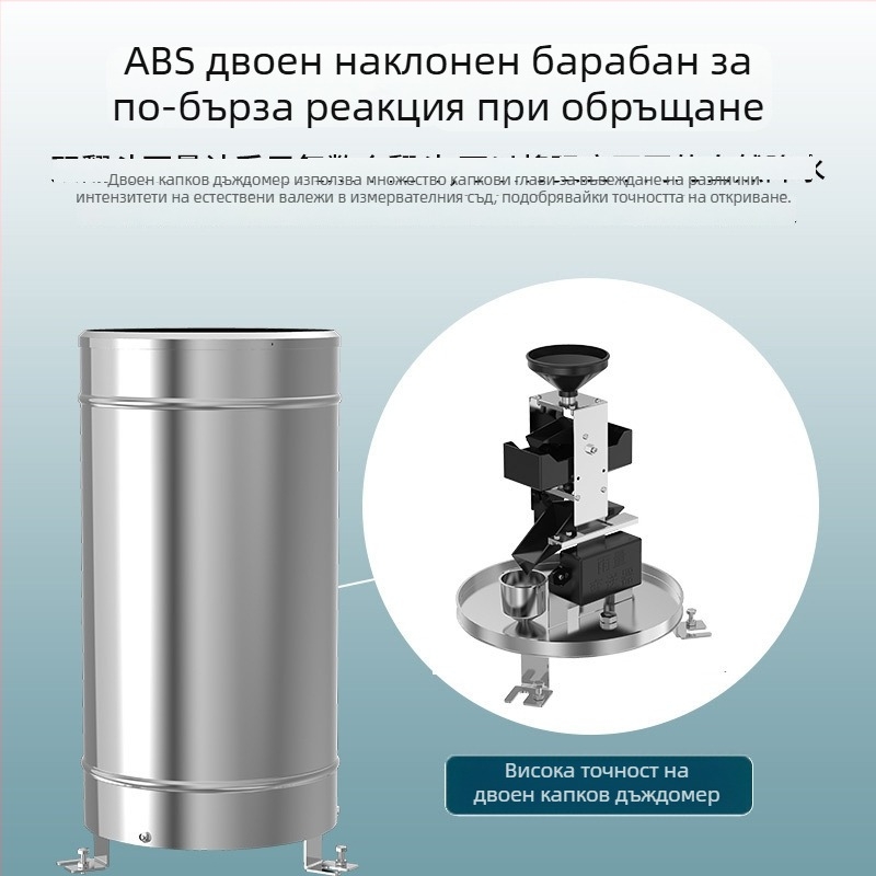 Anain дъжномер с tipping bucket за мониторинг на валежите, модел 001, диапазон на измерване 0.5/0.2/0.1 мм, капацитет за съхранение 0.5/0.2/0.1 мм, тегло 4 кг