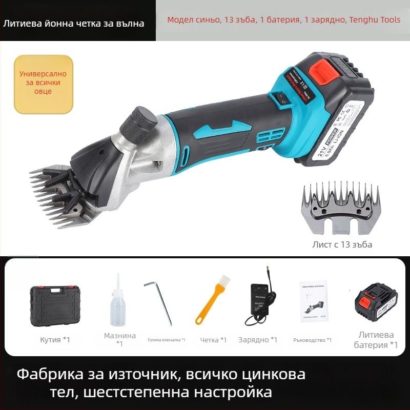 Електрически ножици за вълна с презареждаща литиева батерия, 110–220V, за кравешка вълна
