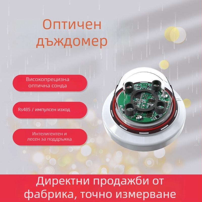 Оптичен дъждомер с висока прецизност и инфрачервено измерване, RS-485 интерфейс, за селскостопанско и горско напояване