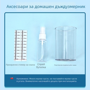 Дъждомер DIY комплект за научни експерименти – пластмасов, за деца 7–14 години, опаковка: пакет, видео ръководство включено