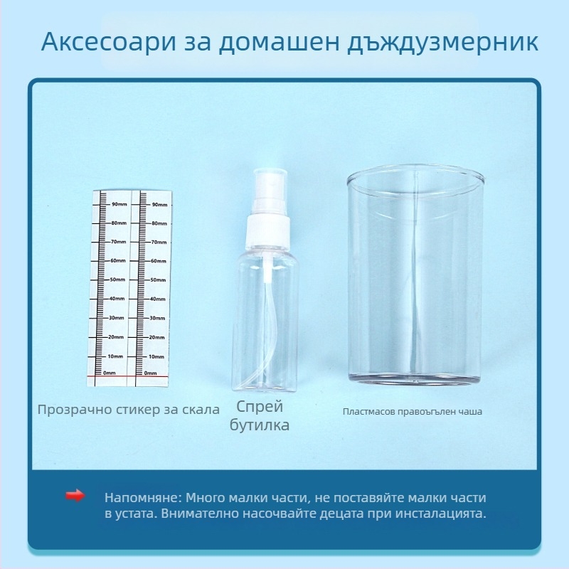 Дъждомер DIY комплект за научни експерименти – пластмасов, за деца 7–14 години, опаковка: пакет, видео ръководство включено