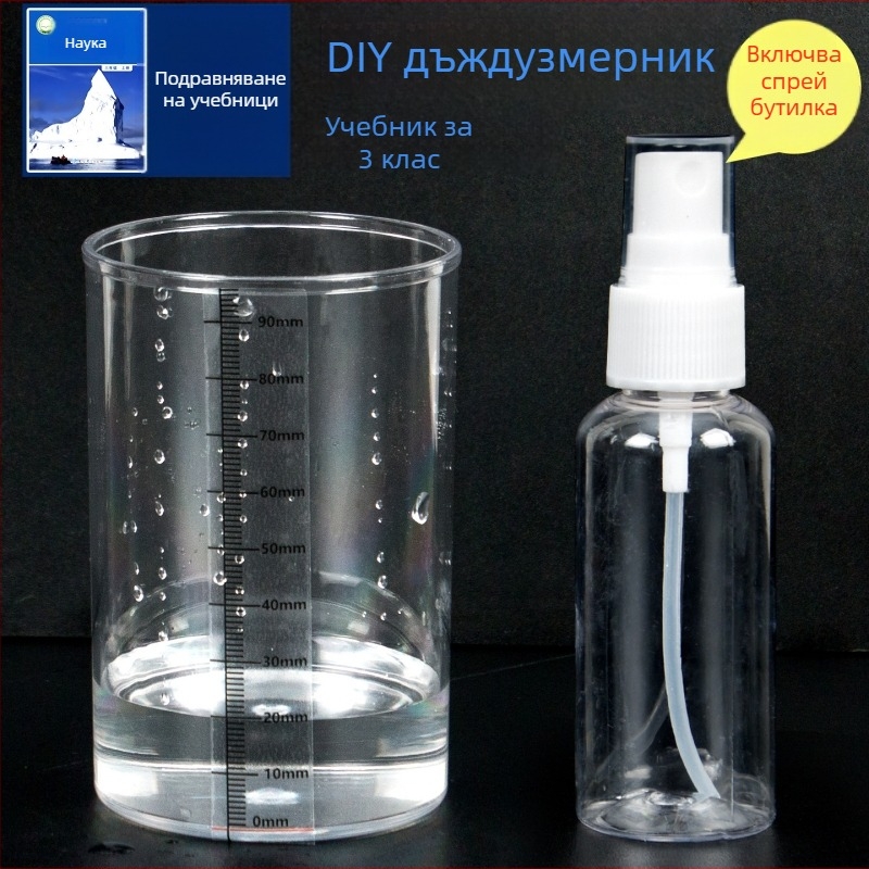 Дъждомер DIY комплект за научни експерименти – пластмасов, за деца 7–14 години, опаковка: пакет, видео ръководство включено