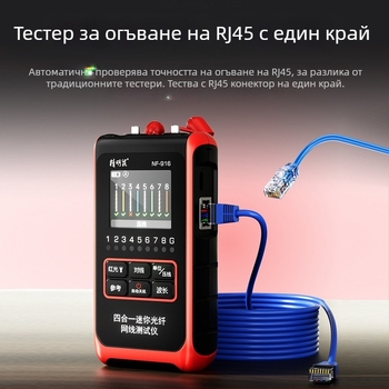 NF-916 Оптичен измервател на мощност и детектор, мини четири в едно за оптично влакно с търсач на линии; обхват -60 до +8 dBm, точност ±0,3 dB, за тестове на оптични влакна