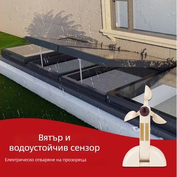 Guangmai Безжичен датчик за вятър и дъжд и електрически прозоречен задвижвател – задвижване на врати и прозорци, безжично дистанционно управление