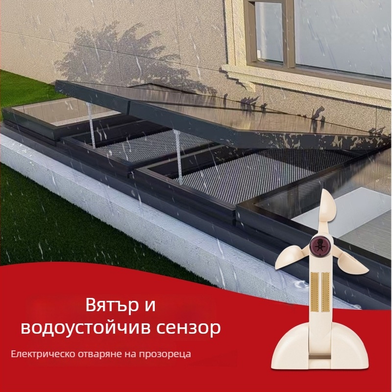 Guangmai Безжичен датчик за вятър и дъжд и електрически прозоречен задвижвател – задвижване на врати и прозорци, безжично дистанционно управление