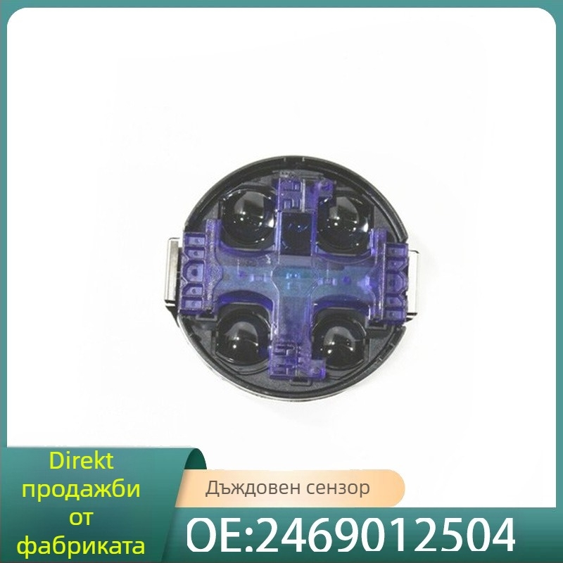 Датчик за дъжд Mercedes-Benz за автомобил – марка Qiang, съвместим с Mercedes-Benz превозни средства, Обработка и персонализация: Да