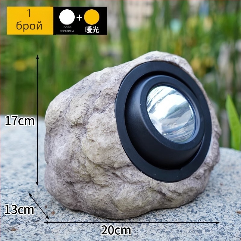 Соларна каменна лампа за градина – смола, IP55, 1W, модел KYST01, 12–16 ч осветяване