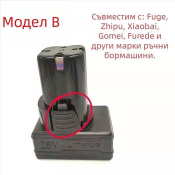 Зарядно за батерия на ръчна бормашина — 36V, универсално зарядно