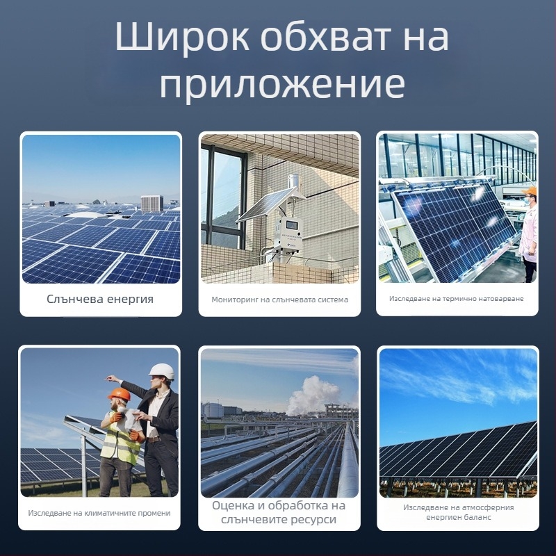 Външна автономна станция за валежи с мониторинг на температурата и влажността на почвата, модел Dze-003, Dizhenen, 200V, тегло 10 кг