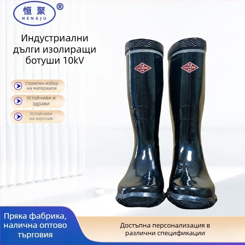 Изолирани електрически ботуши, високи гумени обувки за електрическа работа и минна индустрия
