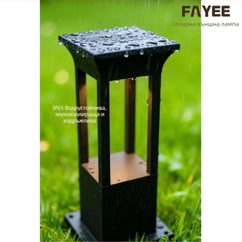 Соларна градинска лампа за тревна площ IP65, алуминиева, 1.5W, 6–12 ч работа