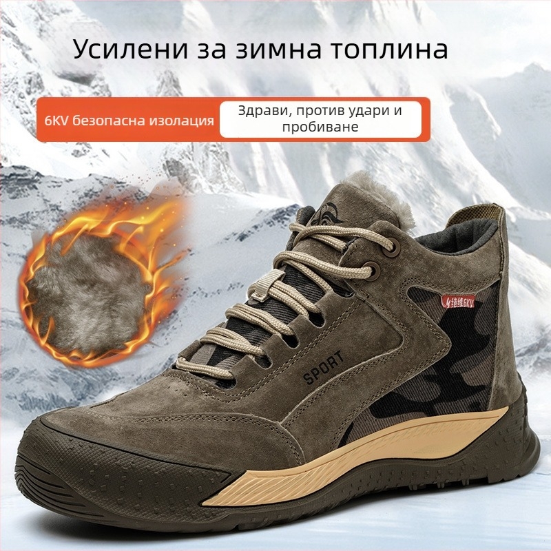 Изолирани работни обувки с висока горна част, свинска кожа + плат, защитни и износоустойчиви