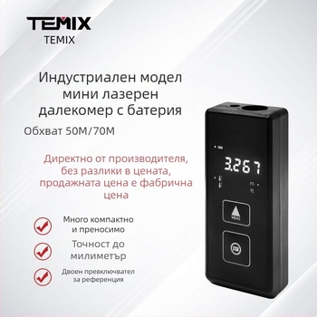 Вътрешен лазерен измерител на разстояние с висока прецизност на инфрачервено измерване и цифрова линейка