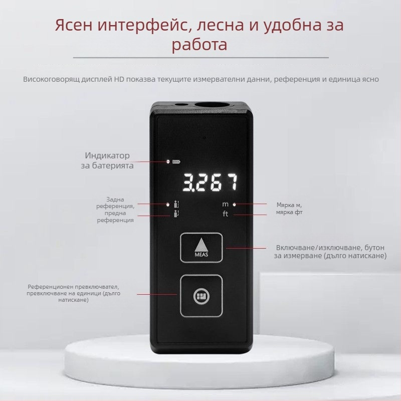 Вътрешен лазерен измерител на разстояние с висока прецизност на инфрачервено измерване и цифрова линейка