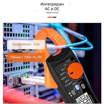 VC6019C кламп-амперметър AC/DC, защита от претоварване, True RMS, мултиметър