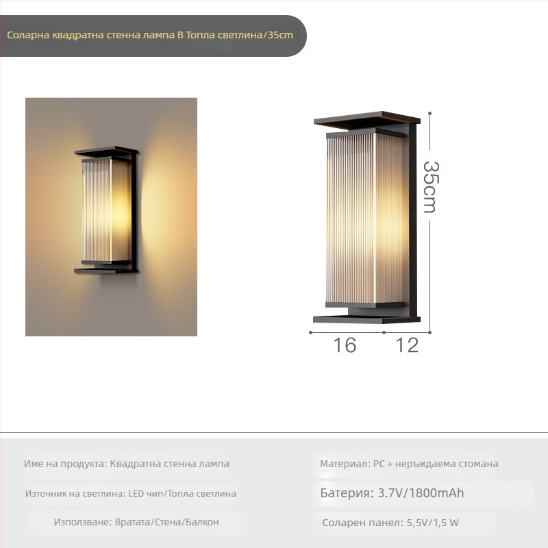 Външна стенна лампа IP65 водоустойчива, корпус от неръждаема стомана, 220V вход, LED Sanan Optoelectronics, живот 50 000 ч.