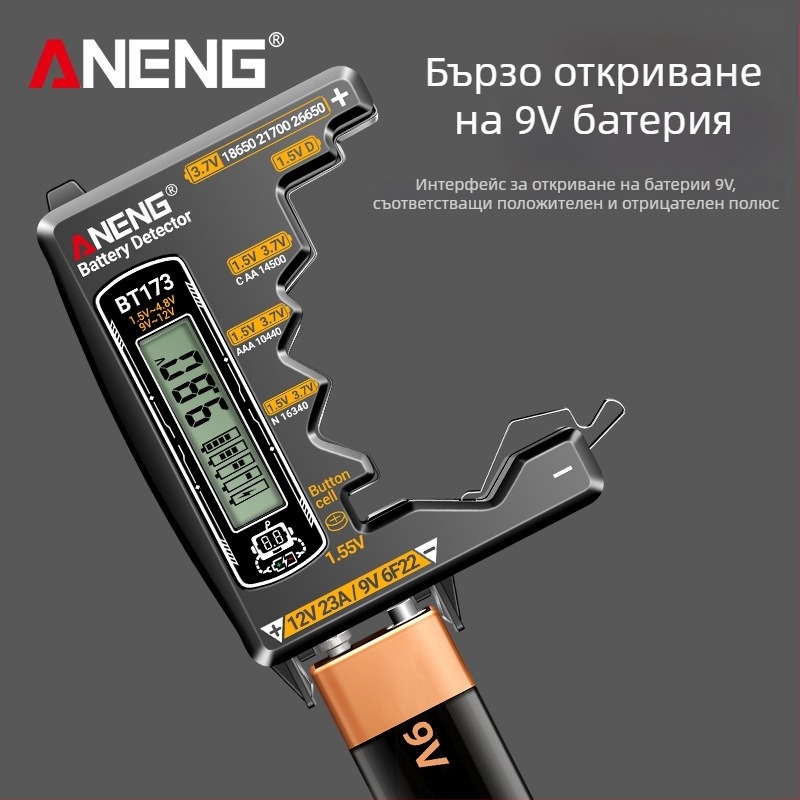 Aneng тестер за батерии - висока точност, дисплей за оставащ заряд, измерване на напрежението на батерията (Висока точност; Дисплей за оставащ заряд; Измерване на напрежение на батерията)