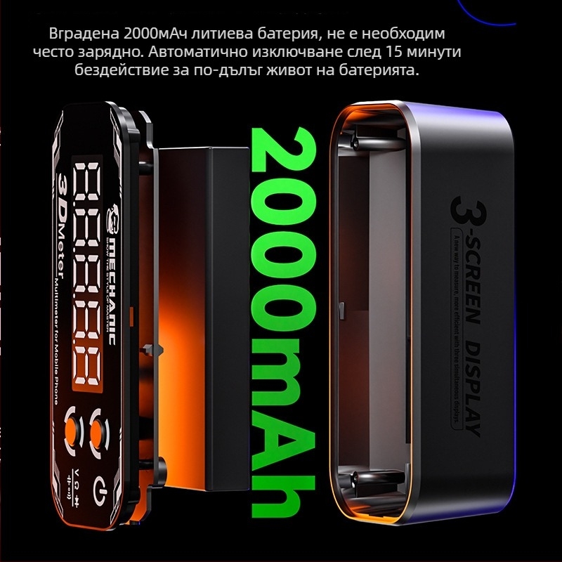 Repairman Detective 3.0 мултиметър – висока прецизност на измерването, дигитален дисплей с три екрана, дълъг живот на батерията, тест за напрежение и капацитет